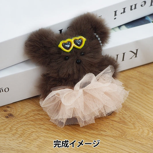 Handicraft kit "Chest Kyun Mall Kit Kuma Brown MUCMK-02" Kiyohara