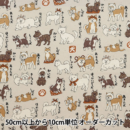 [De la quantité 5] tissu "Série de livres d'image de bœuf japonais chien mince beige ypa-56030-1a" kokka cocka