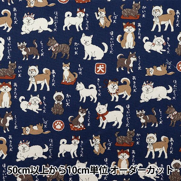 [De la cantidad 5] Fabric "Serie de libros de imágenes de bueyes Japan Dog Navy YPA-56030-1C" Kokka Kokka