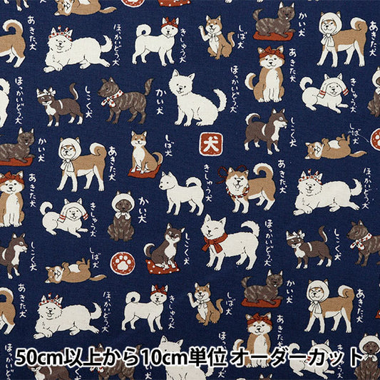 [De la quantité 5] Tissu "Série de livres d'images Ox Japan Dog Navy YPA-56030-1C" Kokka Kokka