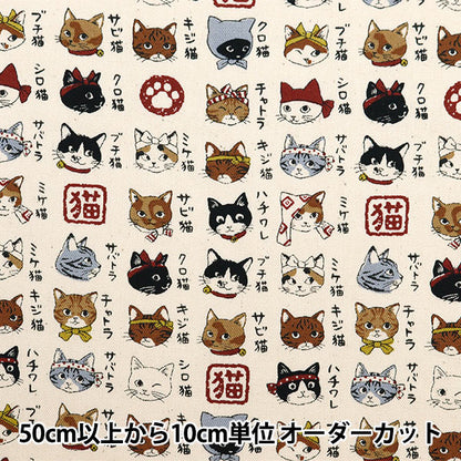 [From quantity 5] Fabric 『Oxford Picture Book Series Japanese Cat Thin Beige YPA-56030-2A] KOKKA