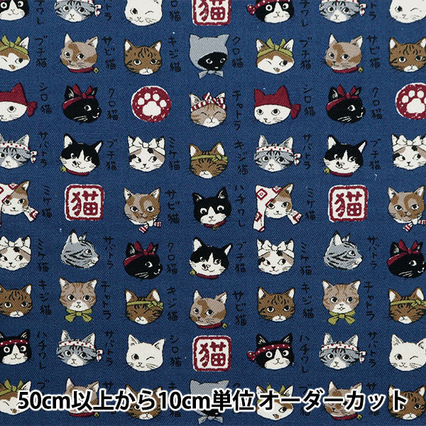 [From quantity 5] Fabric 『Oxford Picture Book Series Japanese Cat Navy YPA-56030-2D] KOKKA