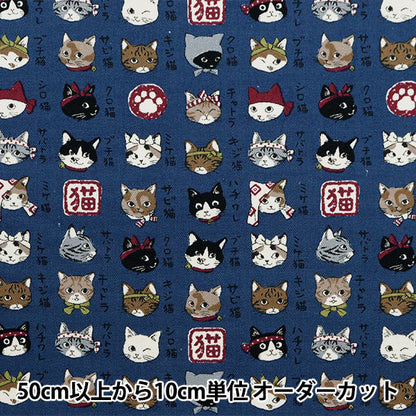 [Aus Menge 5] Stoff 『Oxford Bilderbuchserie Japanische Katzen Navy YPA-56030-2d] KOKKA