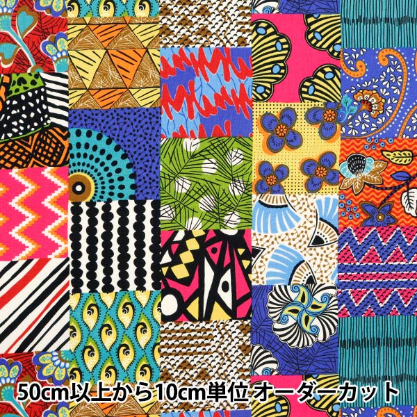 数量5から】 生地 『シーチング アフリカンプリント パッチワーク柄