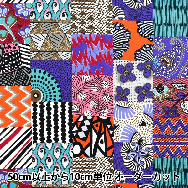 [Dalla quantità 5] tessuto "fogli di patchwork africano patchwork AP42807-1B"