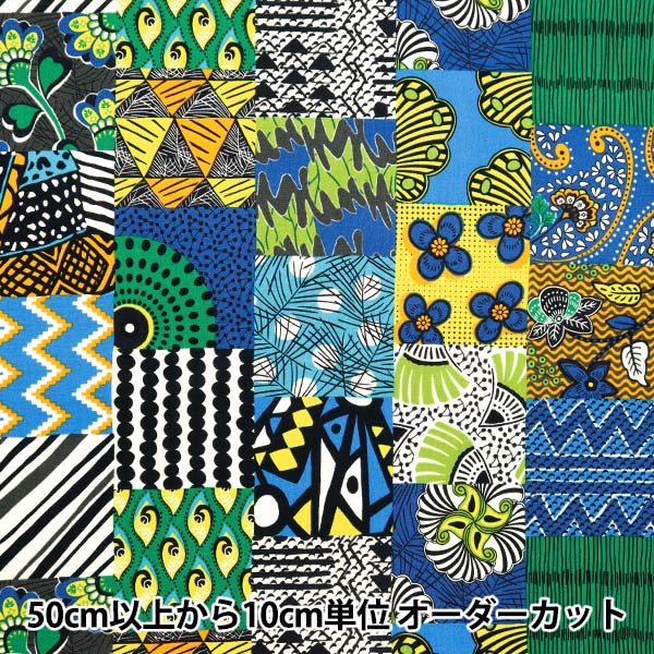 [Aus Menge 5] Stoff "Blatt afrikanischer Plastik Patchwork Muster AP42807-1c"