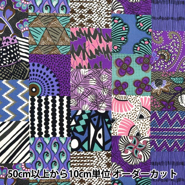 [Dalla quantità 5] tessuto "fogli di patchwork africano patchwork AP42807-1D"