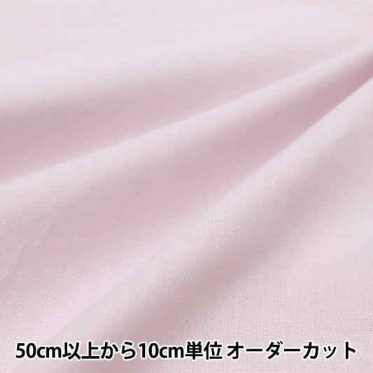 [来自数量5]织物“ Boyle Solid Soft Labender In60boi-SL”