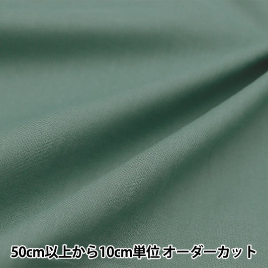 [数量5]面料“ Boyle Plain Blue Gray in60boi-Blgn”