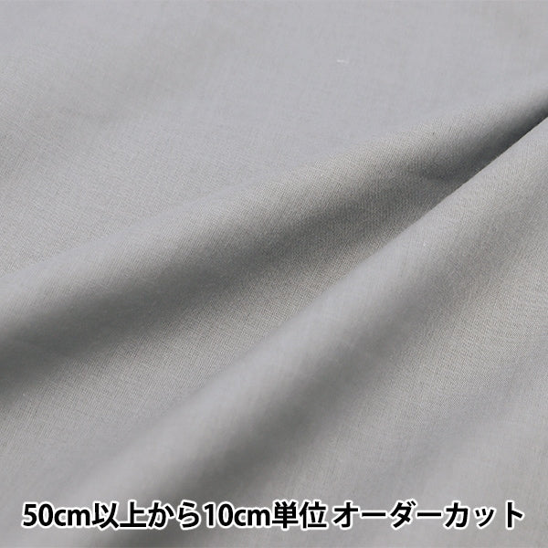 [数量5]面料“ Boyle Plain Blue Green in60boi-Blgy”