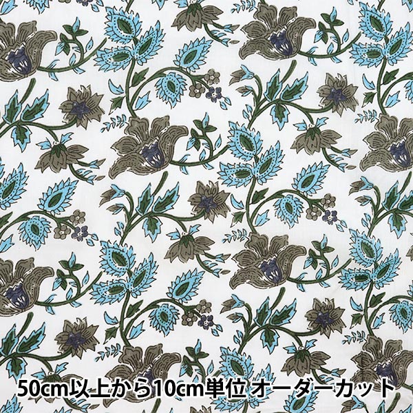 [From quantity 5] Fabric "Indoor Print Sarasa White x Blue RAM-BOI-38"