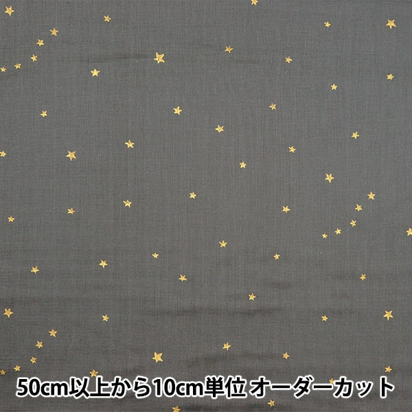 [From quantity 5] Fabric 『double gauze Star pattern gray x gold KTS6430-13 " COTTON KOBAYASHI