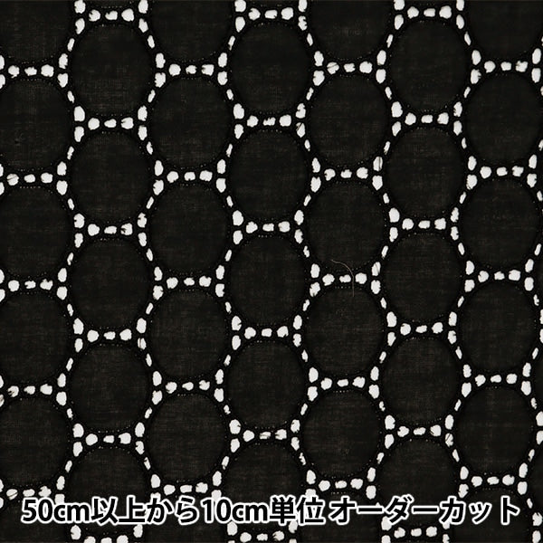 【数量5から】 生地 『綿レース チェーンサークル ブラック N0141042-10』