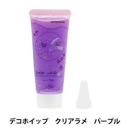 Cream-shaped clay "Deco hip clear lame clear purple DW-06" KIYOHARA