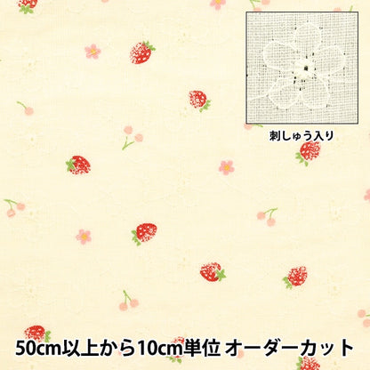 [From quantity 5] Fabric 『double gauzeEmbroidery strawberry cream AP4730-2B]