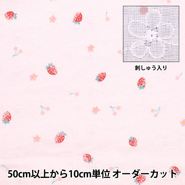 数量5から】 生地 『Wガーゼ刺繍 イチゴ ピンク AP4730-2D』 – Yuzawaya
