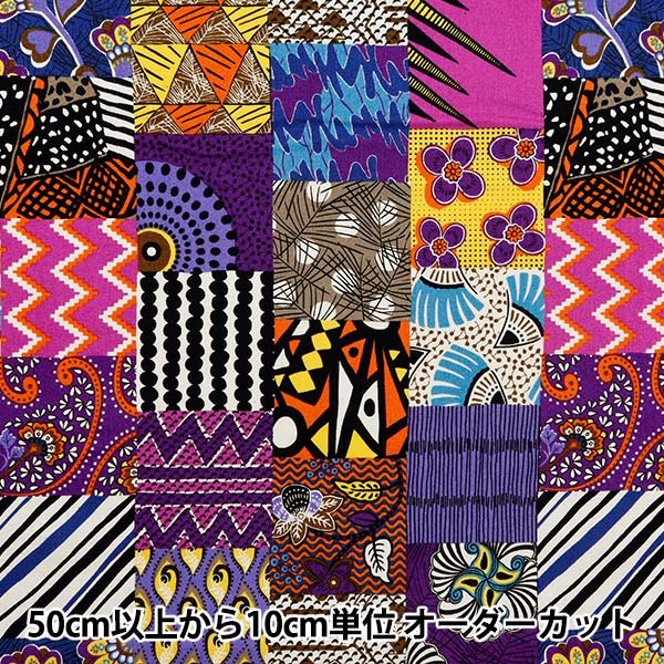 [Dalla quantità 5] tessuto "foglio di plastica africana patchwork AP31808-1c"