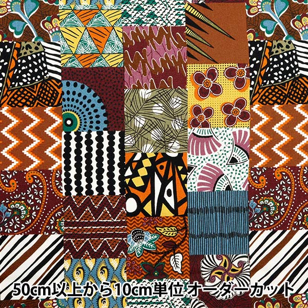 [De la cantidad 5] Fabric "Ladillas del patrón de mosaico de plástico africano AP31808-1E"