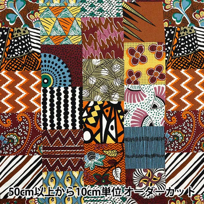 [De la quantité 5] Tissu "Feuille de patchwork en plastique africain AP31808-1E"