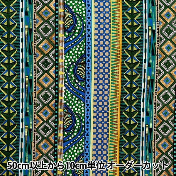 [From quantity 5] Fabric 『Sheeting African plastic striped pattern AP31808-2C]