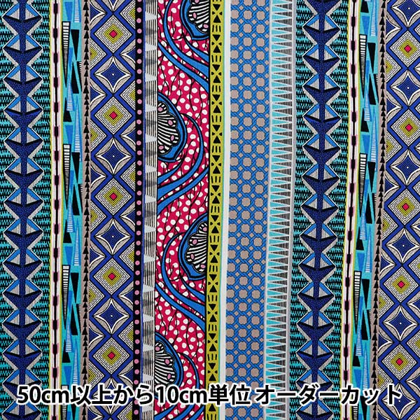 [From quantity 5] Fabric 『Sheeting African plastic striped pattern AP31808-2E]