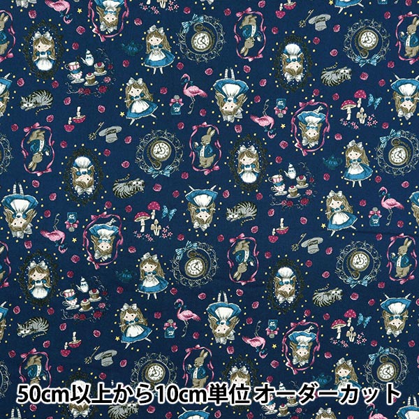 [From quantity 5] Fabric 『Sheeting Fairy Tail Alice YPA-56010-1A] KOKKA