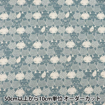 [From quantity 5] Fabric 『SheetingFine brushed MIST cat YPA-56000-2a] KOKKA