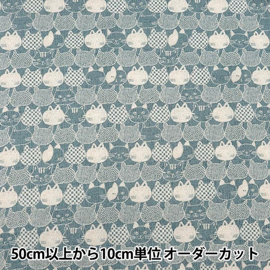 [From quantity 5] Fabric 『SheetingFine brushed MIST cat YPA-56000-2a] KOKKA