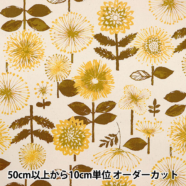 [From quantity 5] Fabric "NOVA Oxford 1way sunflower Yellow NOX-WIFL-YE] KOKKA