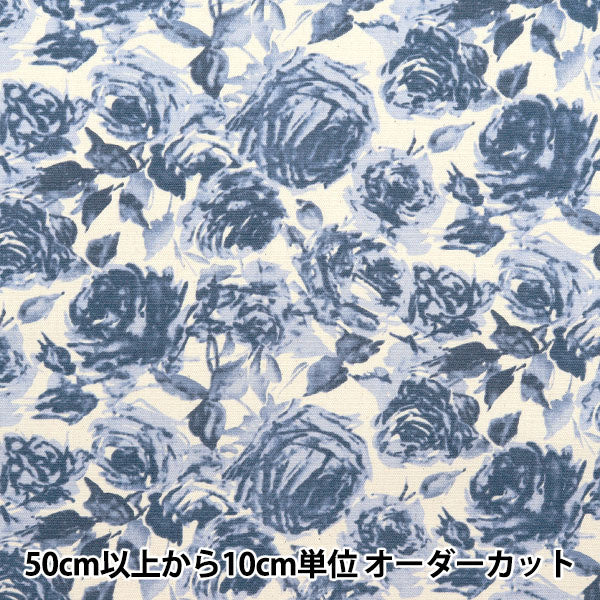 【Mさん専用】ブルーグレーのバラ柄生地（綿100%）4m 数量5から】 生地 『NOVA オックス 水彩バラ総柄 グレー NOX-TOFL-GY