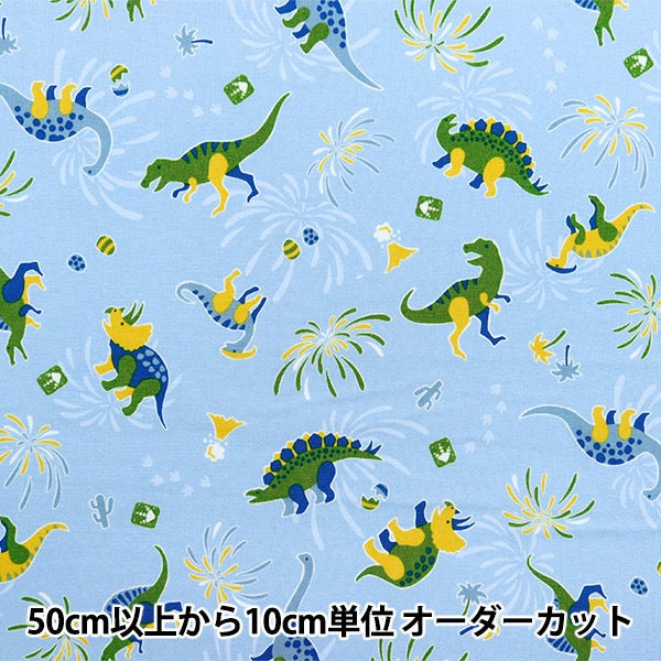 [Da 5] Fabric "Nova Sheeting Angel Elaborazione morbida Modello giapponese Dinosauro Blu chiaro NSE-CHKI-LBL" Kokka Kokka [Yuzawaya Originale]