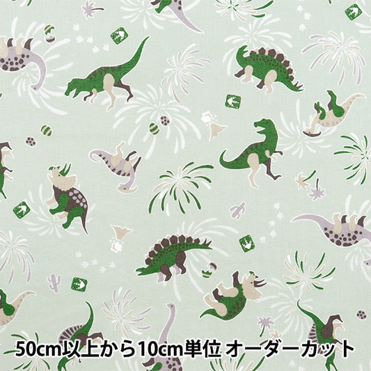 [De 5] Fabric "Nova Sheeting Angel Procesamiento suave Patrón japonés Dinosaurio Verde NSE-Chki-Lgn" Kokka Kokka [Yuzawaya original]