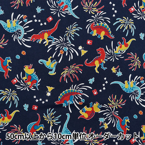 [From quantity 5] Fabric "NOVA SheetingAngel Soft Processing Japanese Pattern Dinosaur Navy NSE-CHKI-NV] KOKKA 【Yuzawayaoriginal】