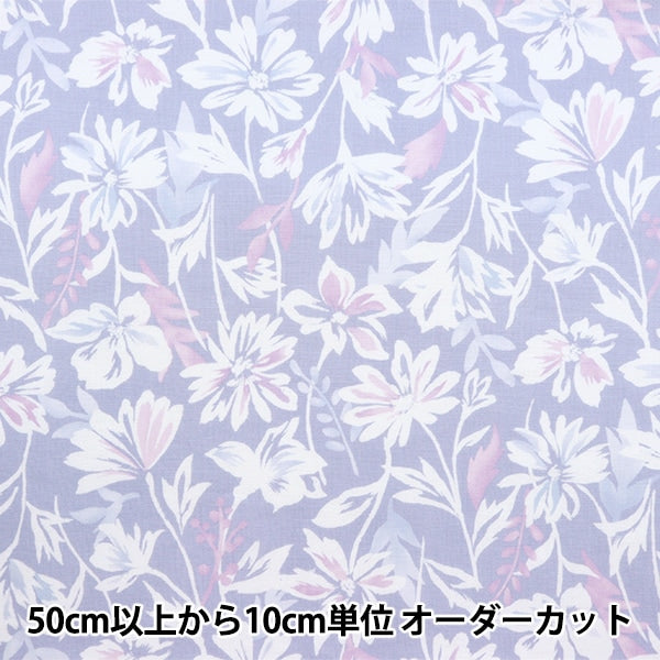 [From quantity 5] Fabric "NOVA SheetingAngel Soft Processing Brush Flower Light Purple NSE-BRFL-LPP] KOKKA 【Yuzawayaoriginal】