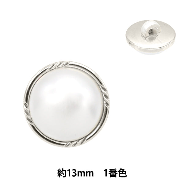 按钮“珍珠按钮13mm，脚，颜色1 T1239"