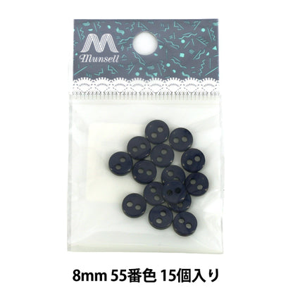 ボタン 『裏ボタン 8mm 15個入り 紺 55-KON』