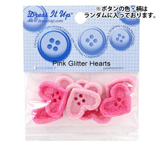 ボタン 『チルドボタン Pink Glitter Heart』 Dress It Up