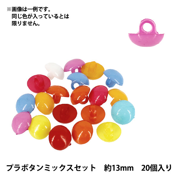 Button "Plastic button mix set approx. 13mm 20 pieces MIX"