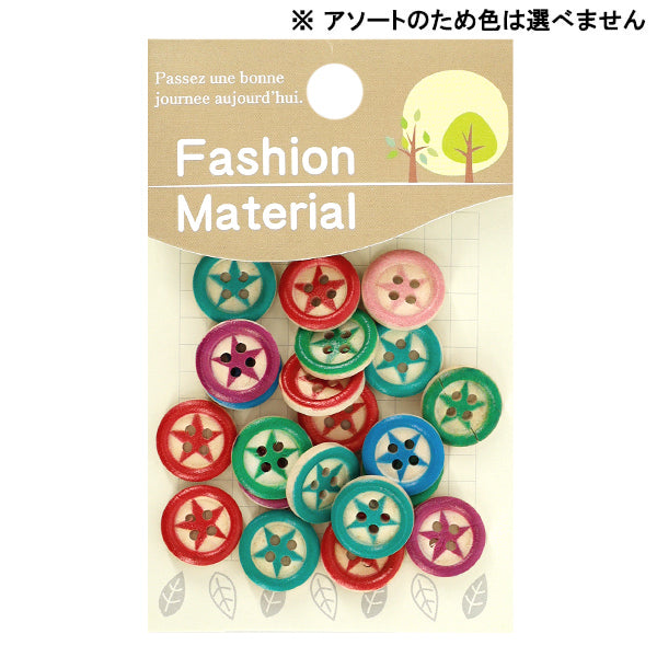 ボタン 『ウッドボタンミックス 15mm 21個入り スター WBN-003』