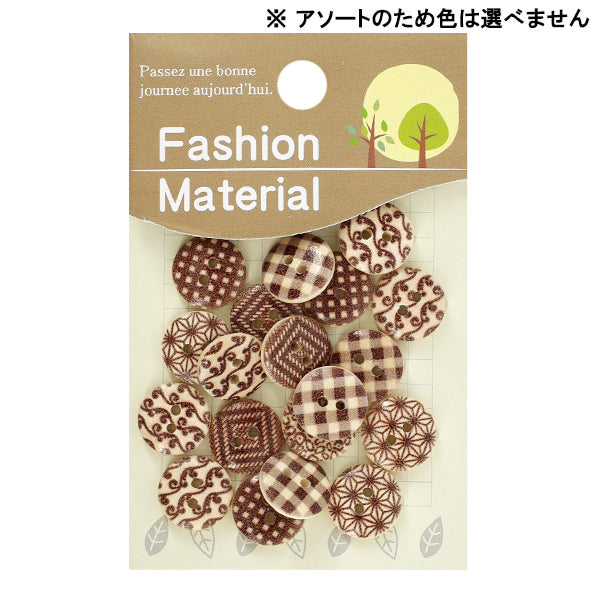 ボタン 『ウッドボタンミックス 15mm 20個入り ジオメトリック柄 WBN-004』