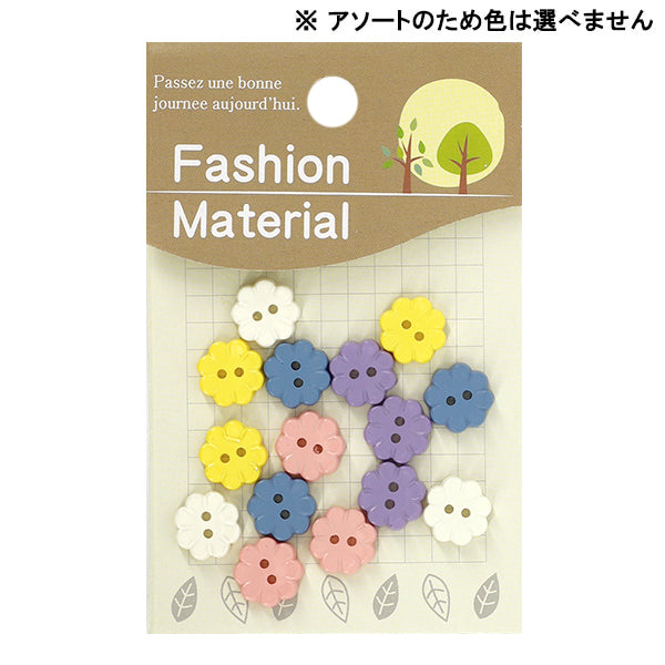 ボタン 『ゆめかわパステルボタン 12mm 15個入り 花 YKP-002』