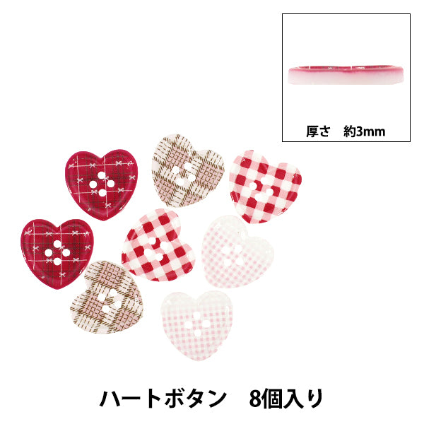 bouton "Boutons coeur 8 pièces HBP-002”