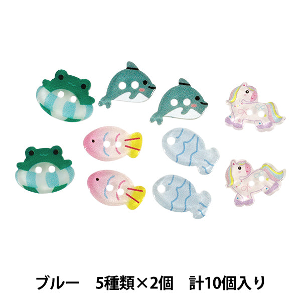 bouton "Yumekawa bouton déco 5 types x 2 pièces, total de 10 pièces Bleu PB5-03''