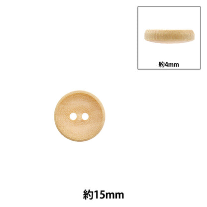 按钮“木头按钮，圆形，两个孔，约15mm，1件250208-15"