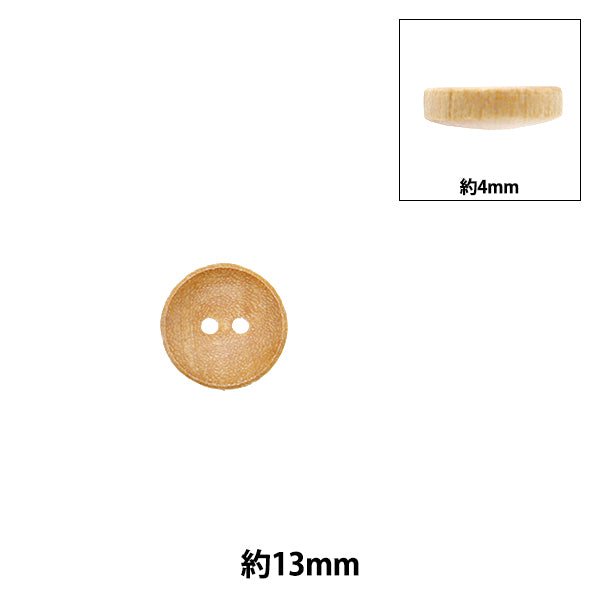 按钮“木头按钮，圆形，两个孔，约13mm，1件250208-13"