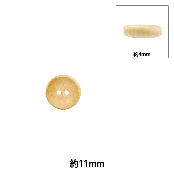 按钮“木头按钮，圆形，两个孔，约11mm，1件250208-11"