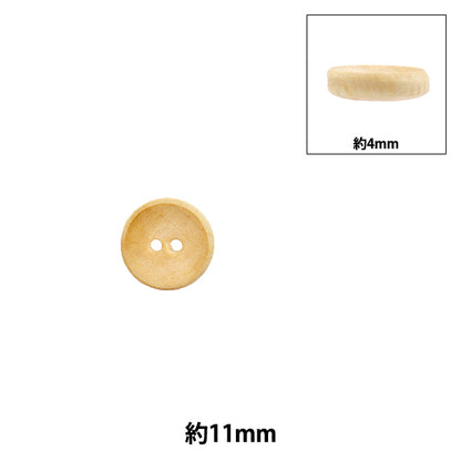 按钮“木头按钮，圆形，两个孔，约11mm，1件250208-11"