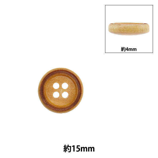 按钮“木纽扣，圆形，四孔，约15mm，1件250210-15"
