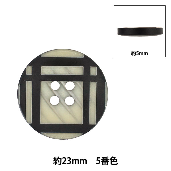 ボタン 『2026SS輸入ボタン モノクロチェックボタン 約23mm 1個入り 5番色 250222-05-23』