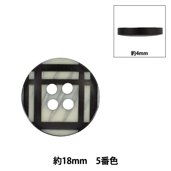 ボタン 『2026SS輸入ボタン モノクロチェックボタン 約18mm 1個入り 5番色 250222-05-18』